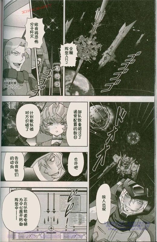 机动战士高达00F第18话图