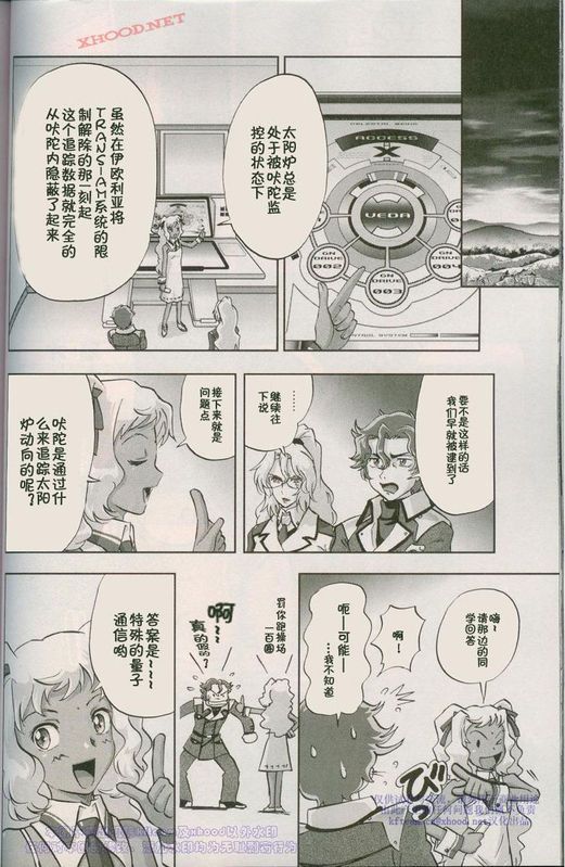 机动战士高达00F第18话图