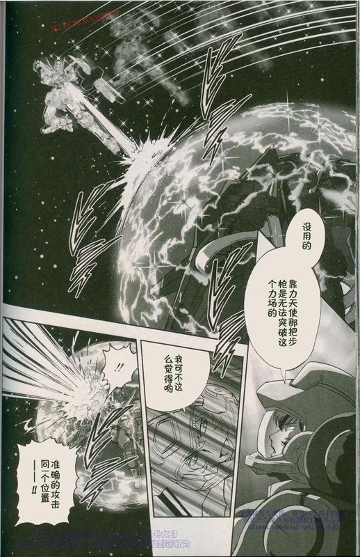 机动战士高达00F第18话图