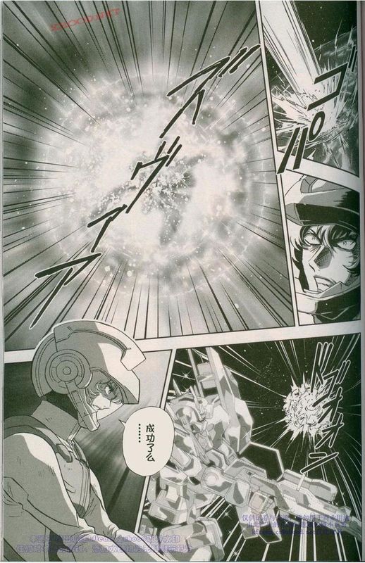 机动战士高达00F第18话图