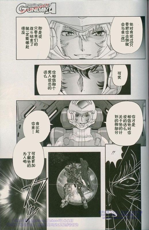 机动战士高达00F第18话图