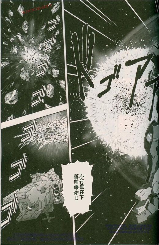 机动战士高达00F第18话图