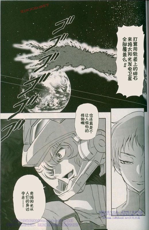 机动战士高达00F第18话图