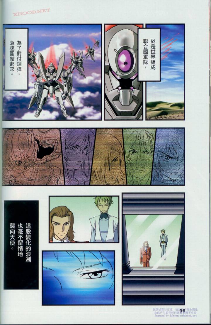 机动战士高达00F第6话图