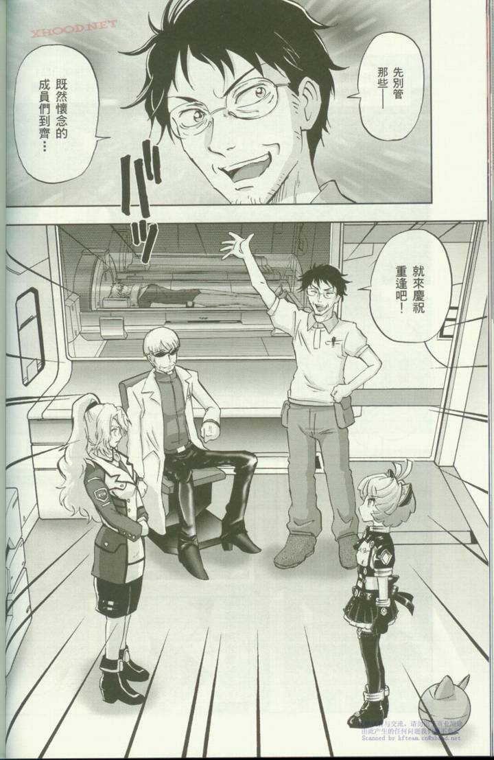 机动战士高达00F第6话图