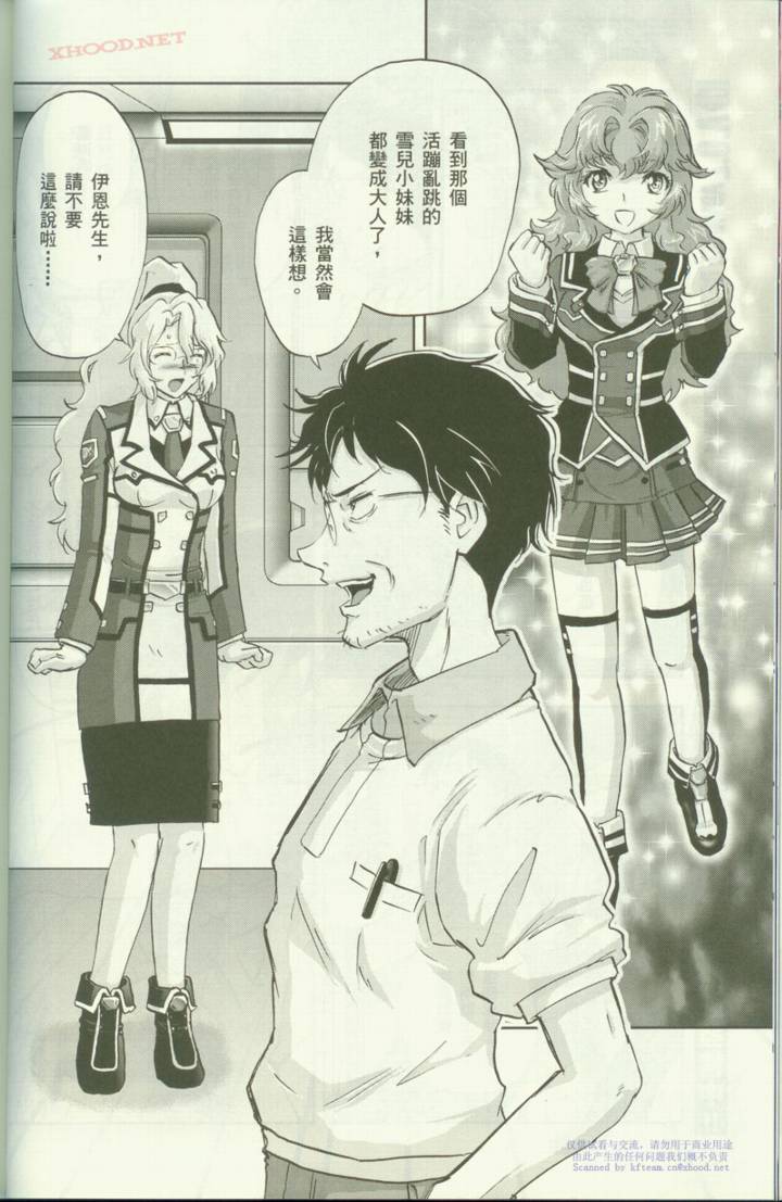 机动战士高达00F第6话图