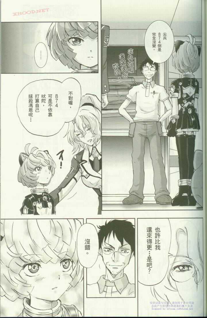 机动战士高达00F第6话图