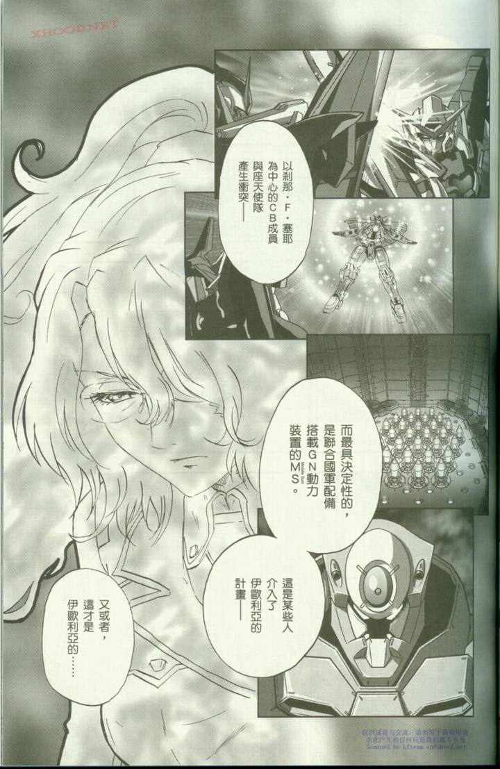机动战士高达00F第6话图