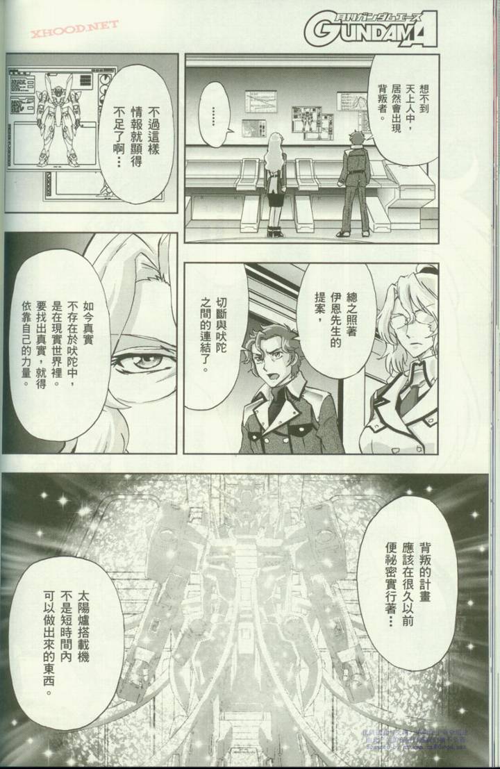 机动战士高达00F第6话图