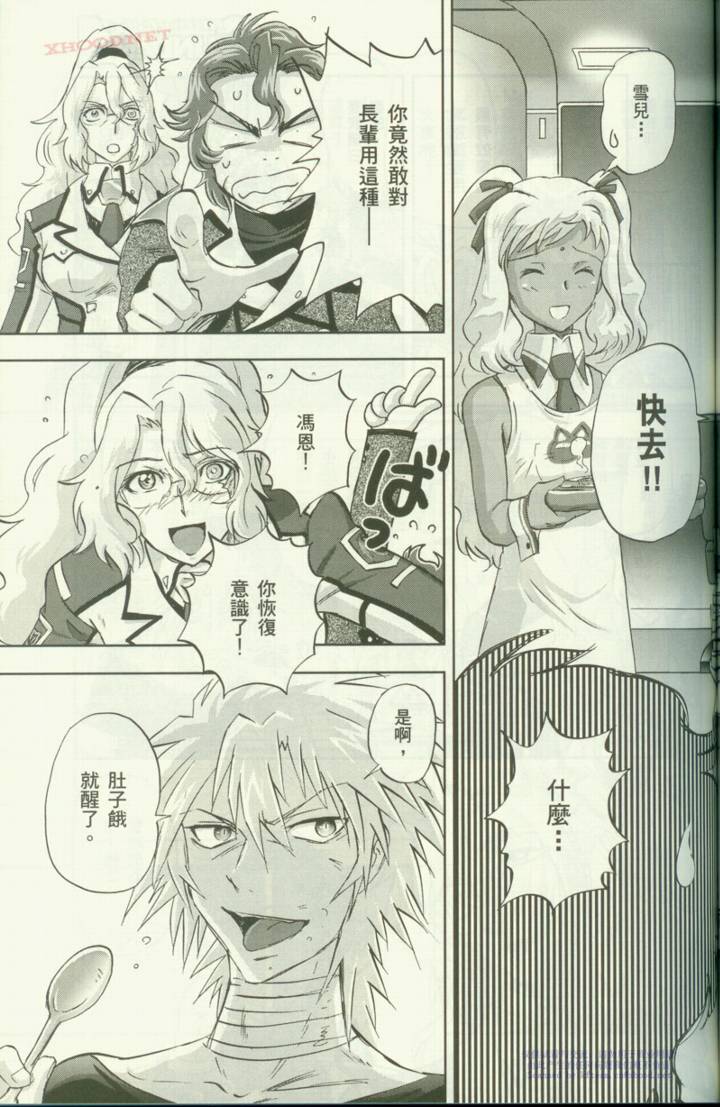 机动战士高达00F第6话图