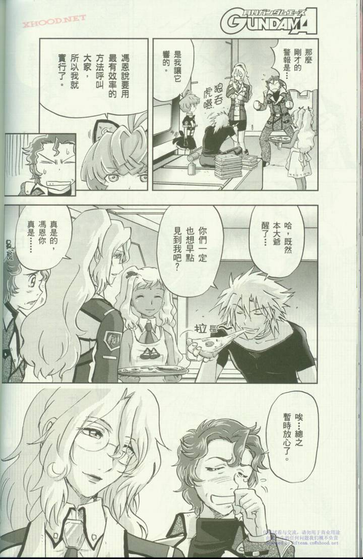 机动战士高达00F第6话图