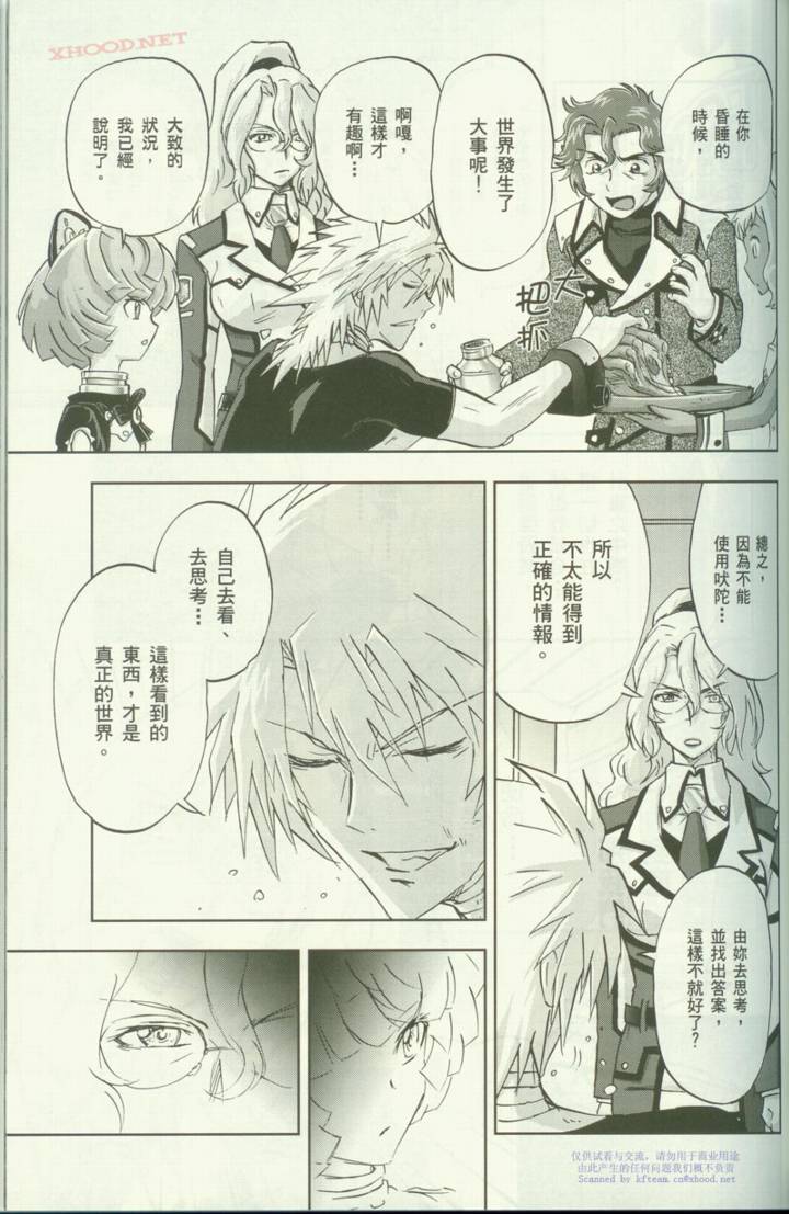 机动战士高达00F第6话图