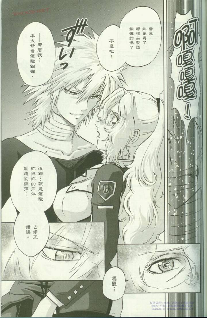 机动战士高达00F第6话图