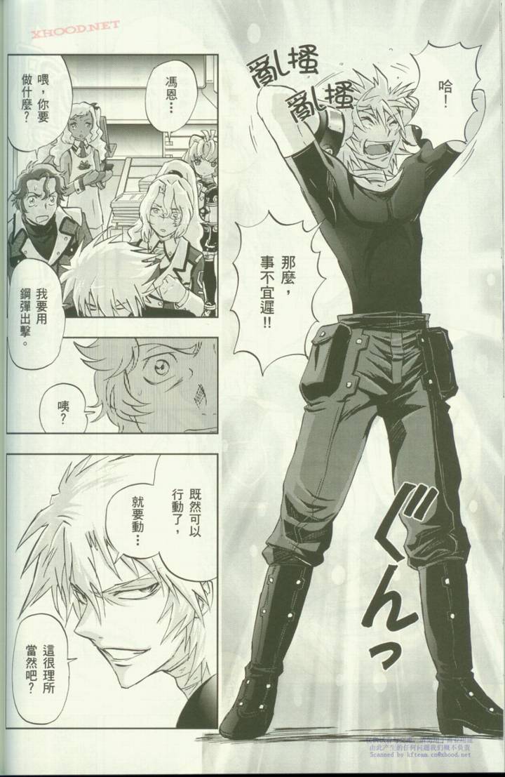 机动战士高达00F第6话图