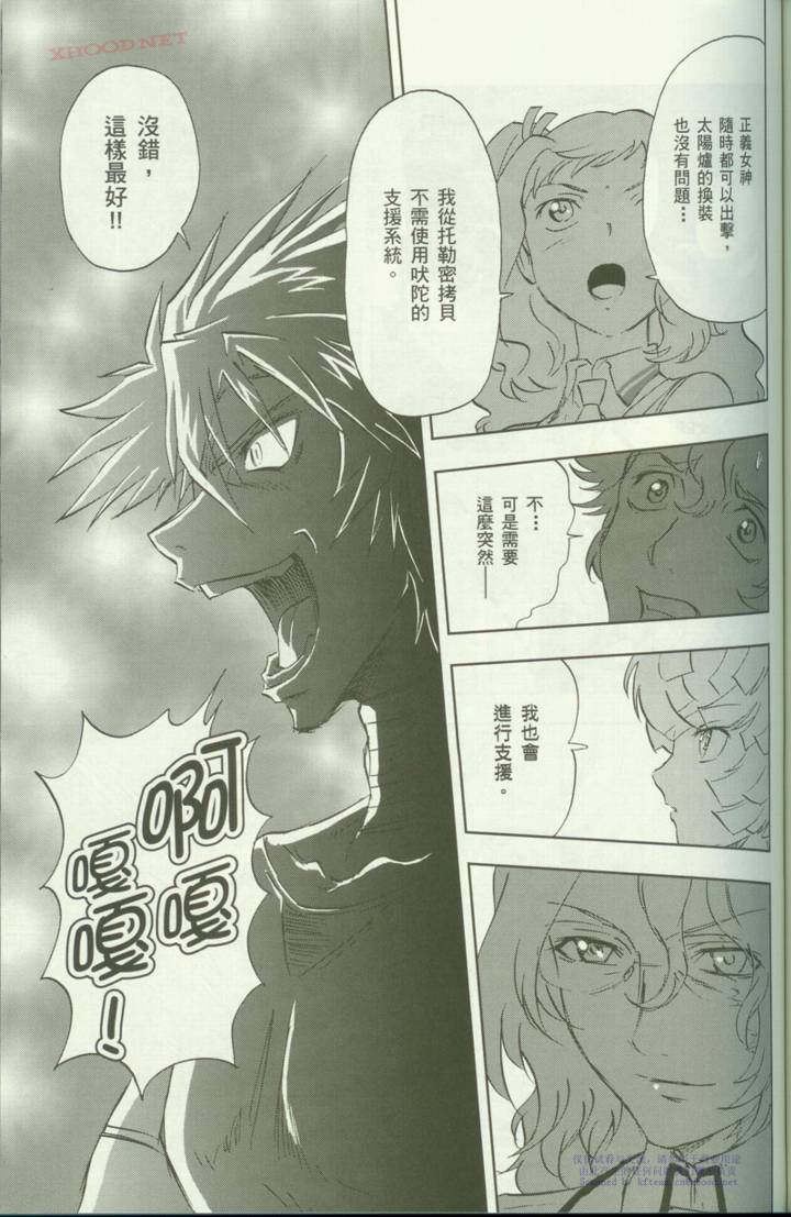 机动战士高达00F第6话图