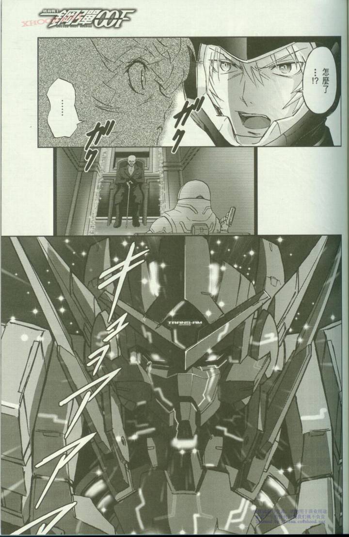 机动战士高达00F第6话图