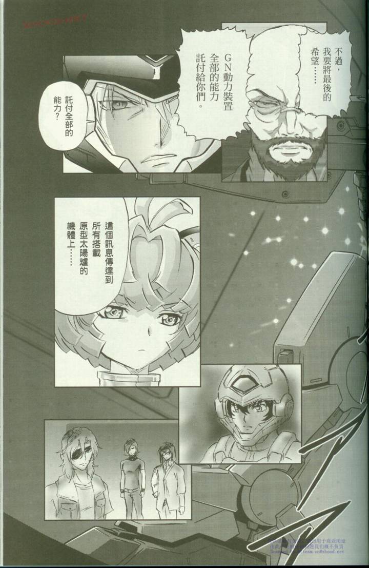 机动战士高达00F第6话图