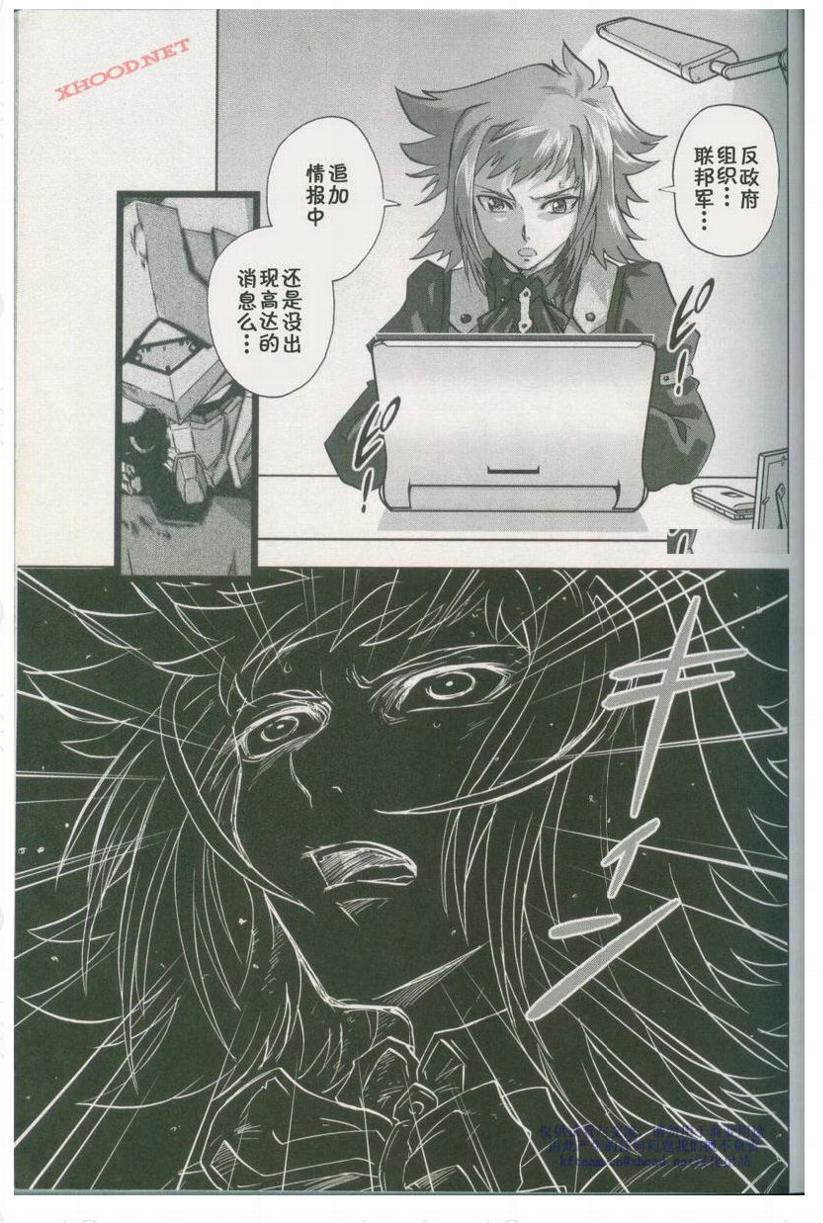 机动战士高达00I第1话图