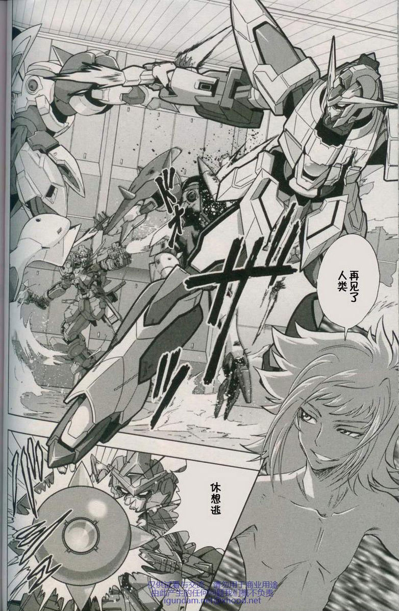 机动战士高达00I第11话图