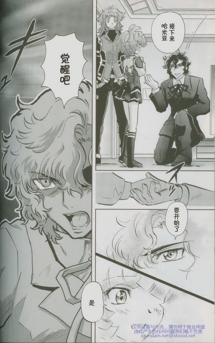 机动战士高达00I第13话图