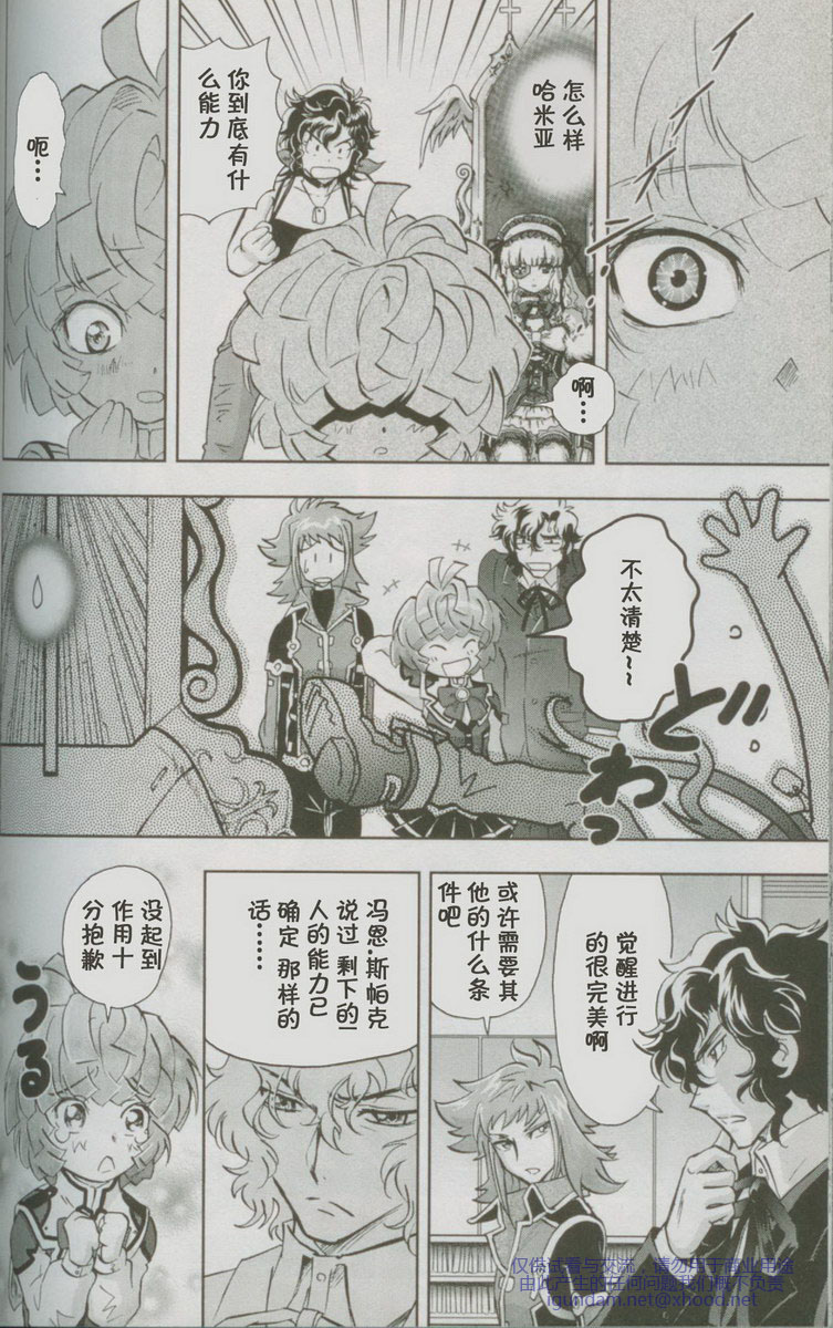 机动战士高达00I第13话图