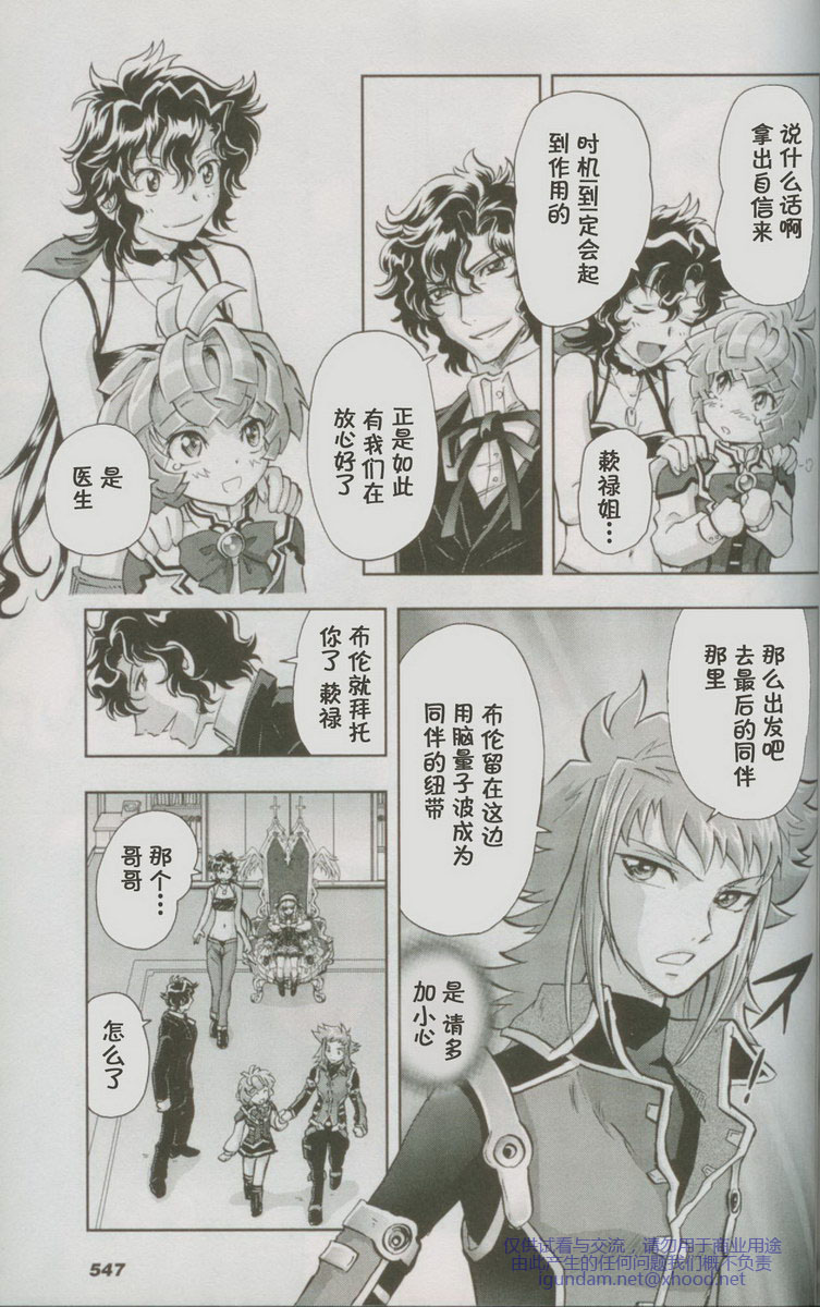 机动战士高达00I第13话图