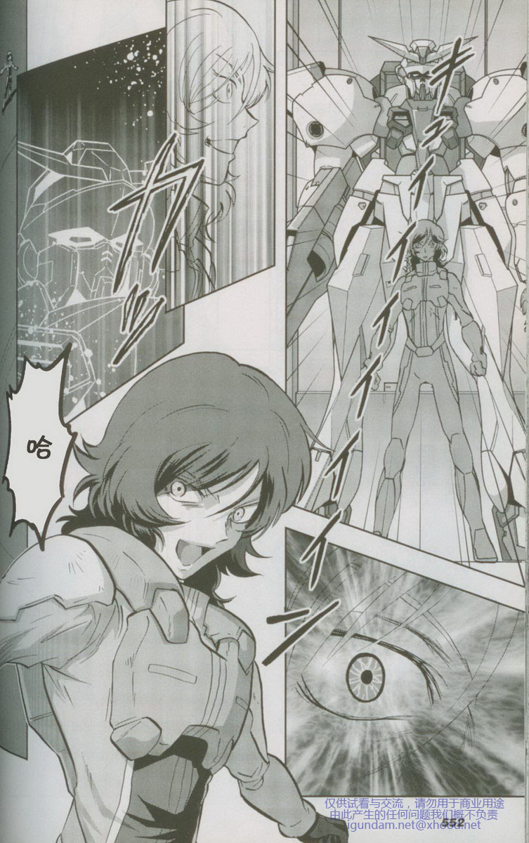 机动战士高达00I第13话图