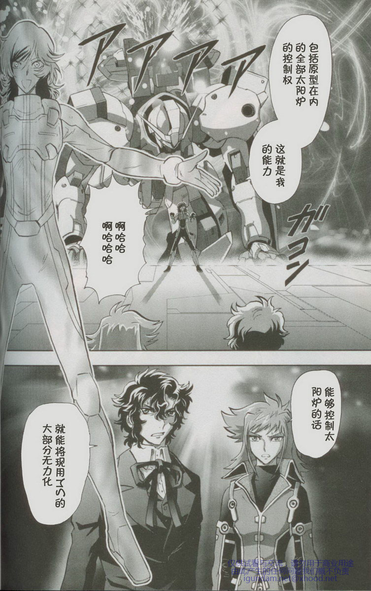 机动战士高达00I第13话图