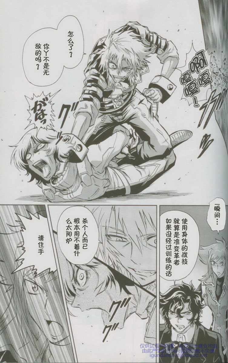 机动战士高达00I第13话图