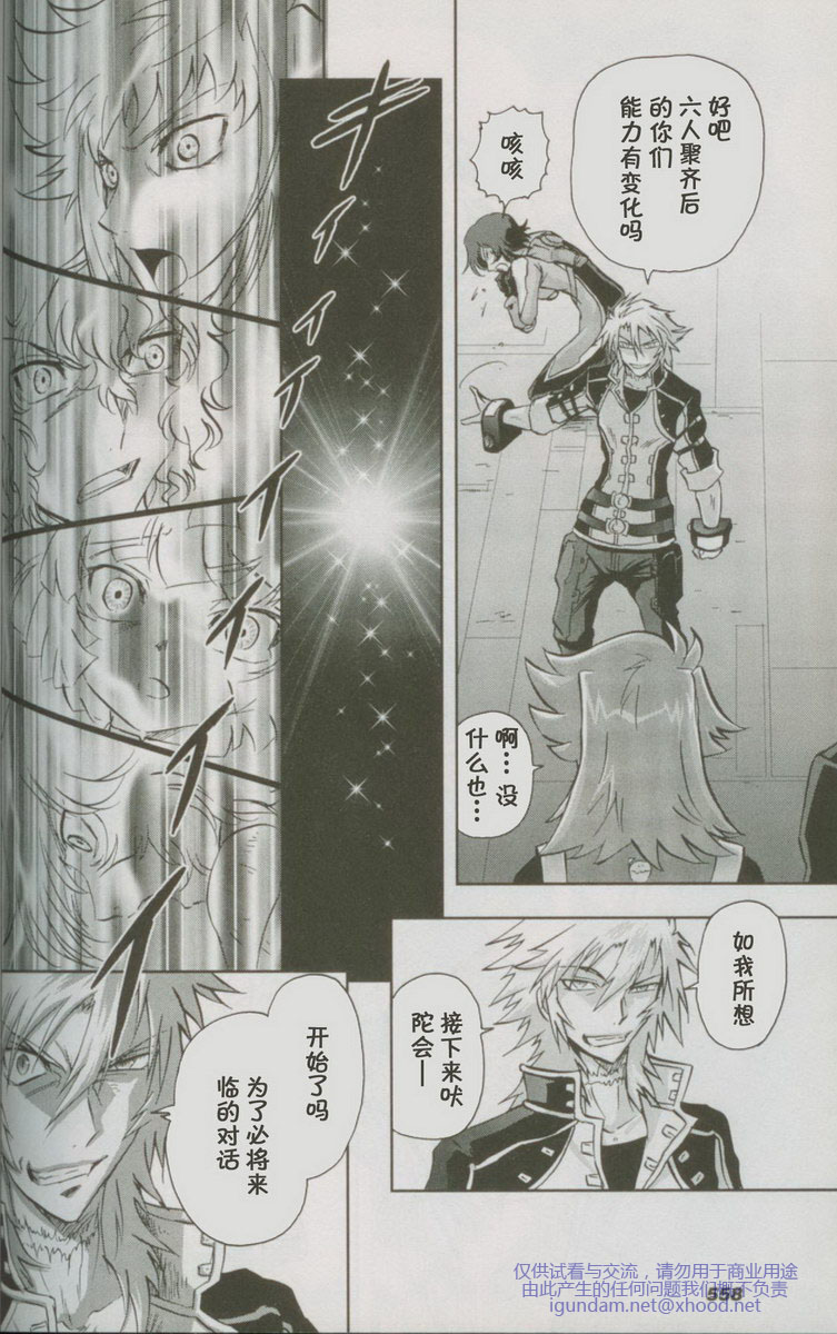机动战士高达00I第13话图