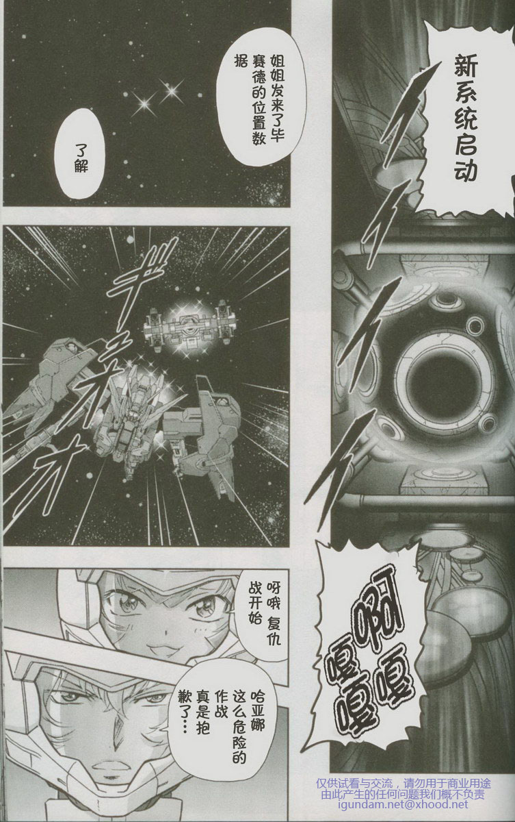 机动战士高达00I第13话图