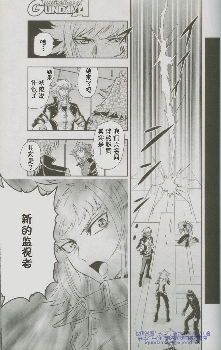 机动战士高达00I第13话图