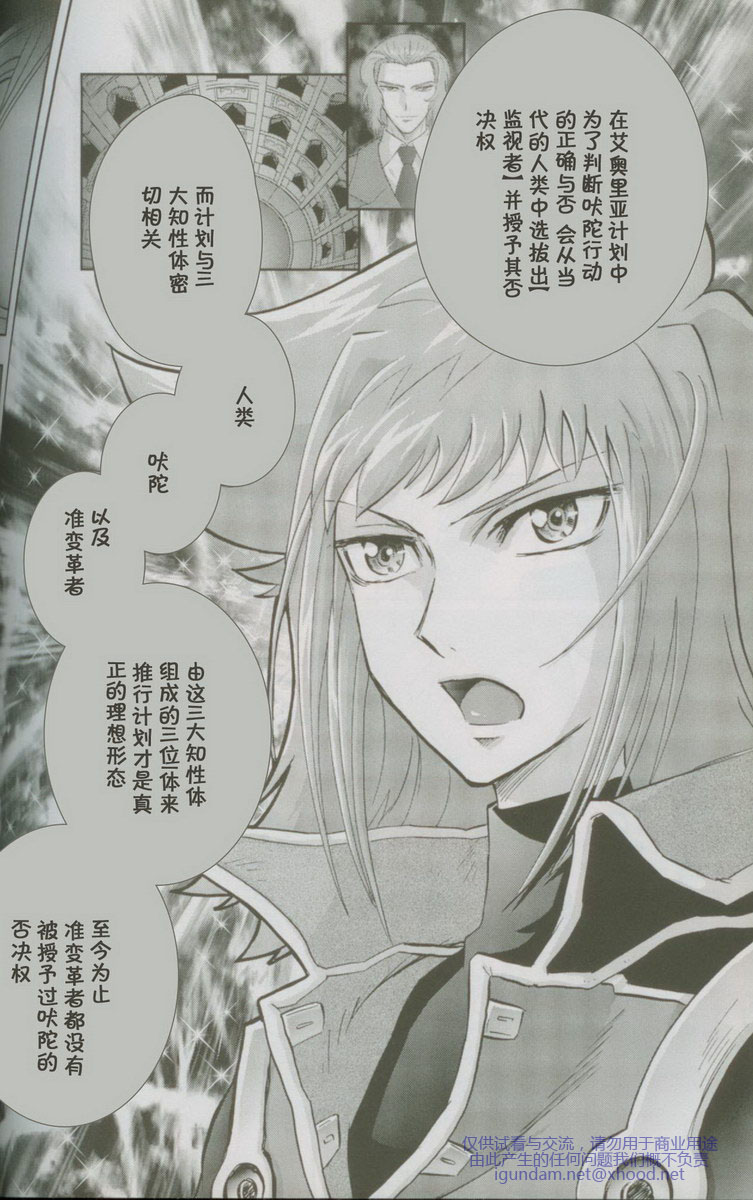 机动战士高达00I第13话图