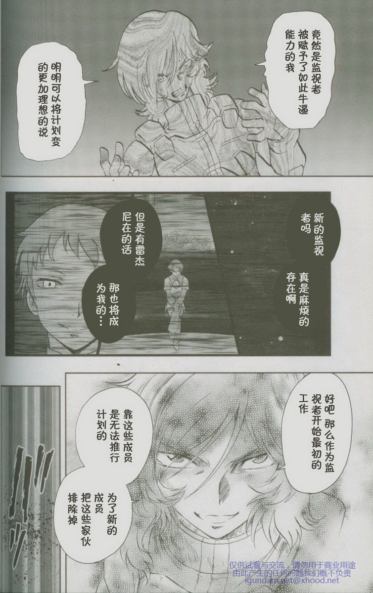 机动战士高达00I第13话图