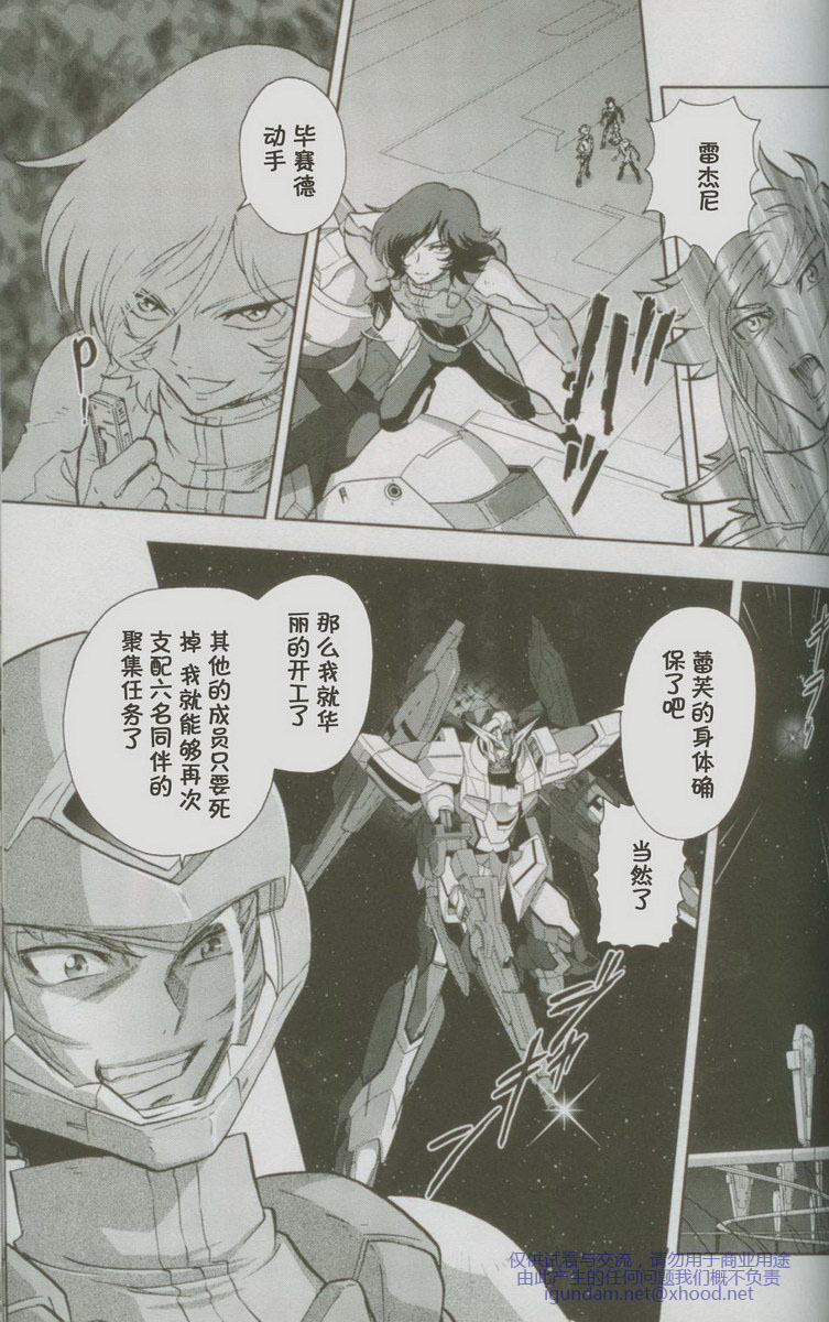 机动战士高达00I第13话图