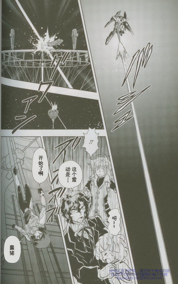 机动战士高达00I第13话图