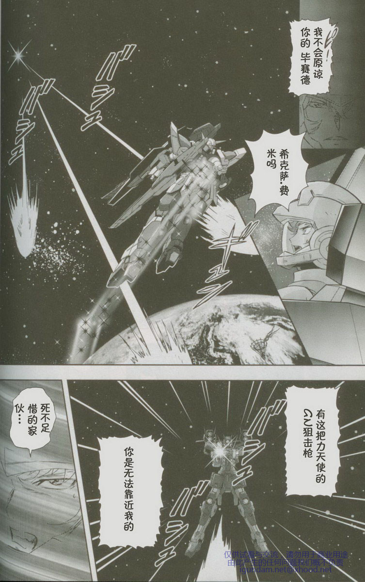 机动战士高达00I第13话图