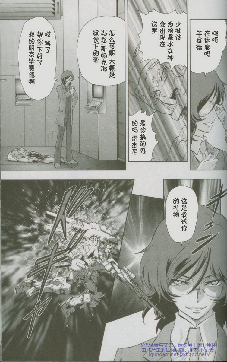机动战士高达00I第13话图