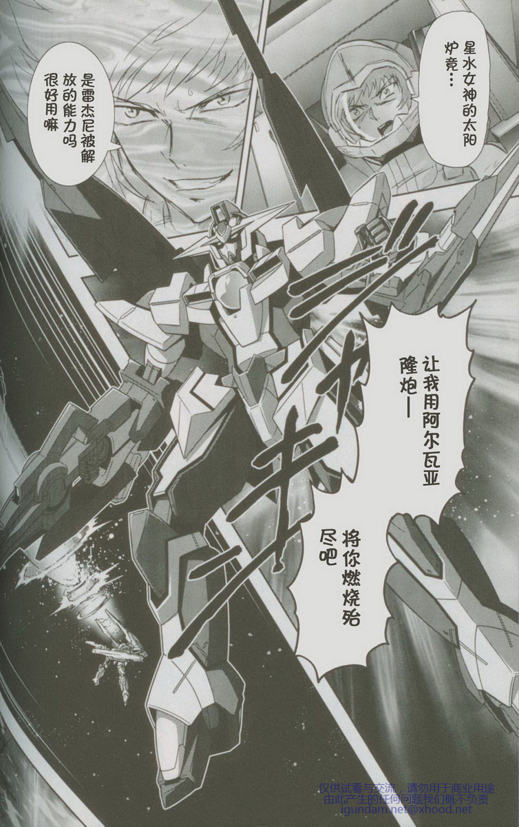 机动战士高达00I第13话图