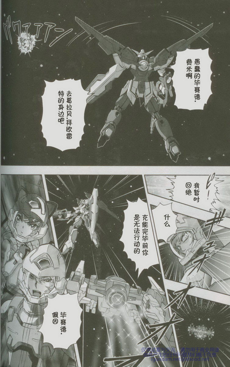 机动战士高达00I第13话图
