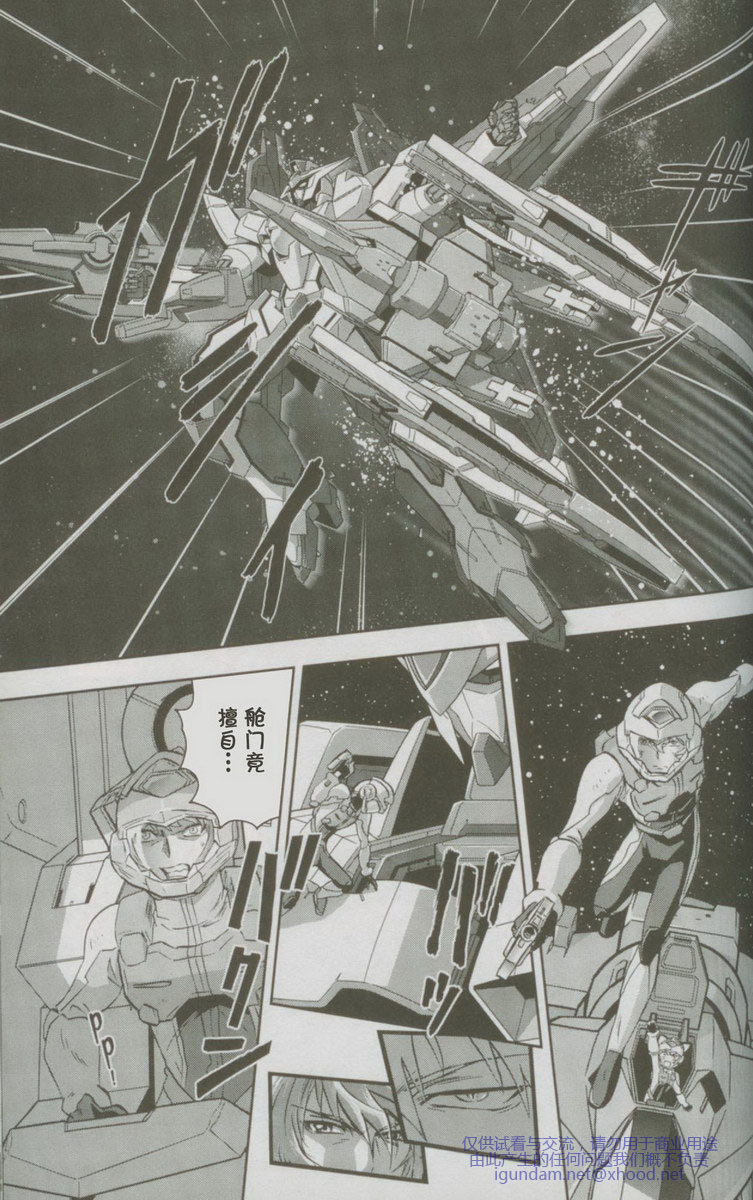 机动战士高达00I第13话图