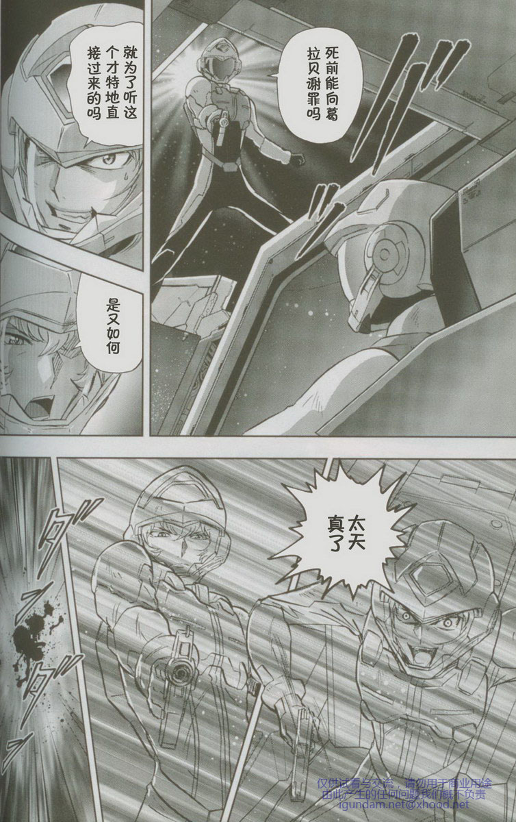 机动战士高达00I第13话图
