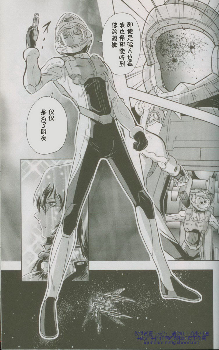 机动战士高达00I第13话图