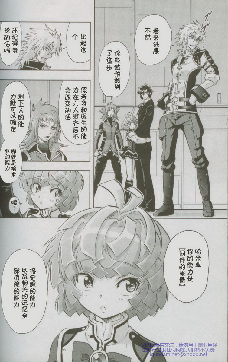 机动战士高达00I第13话图