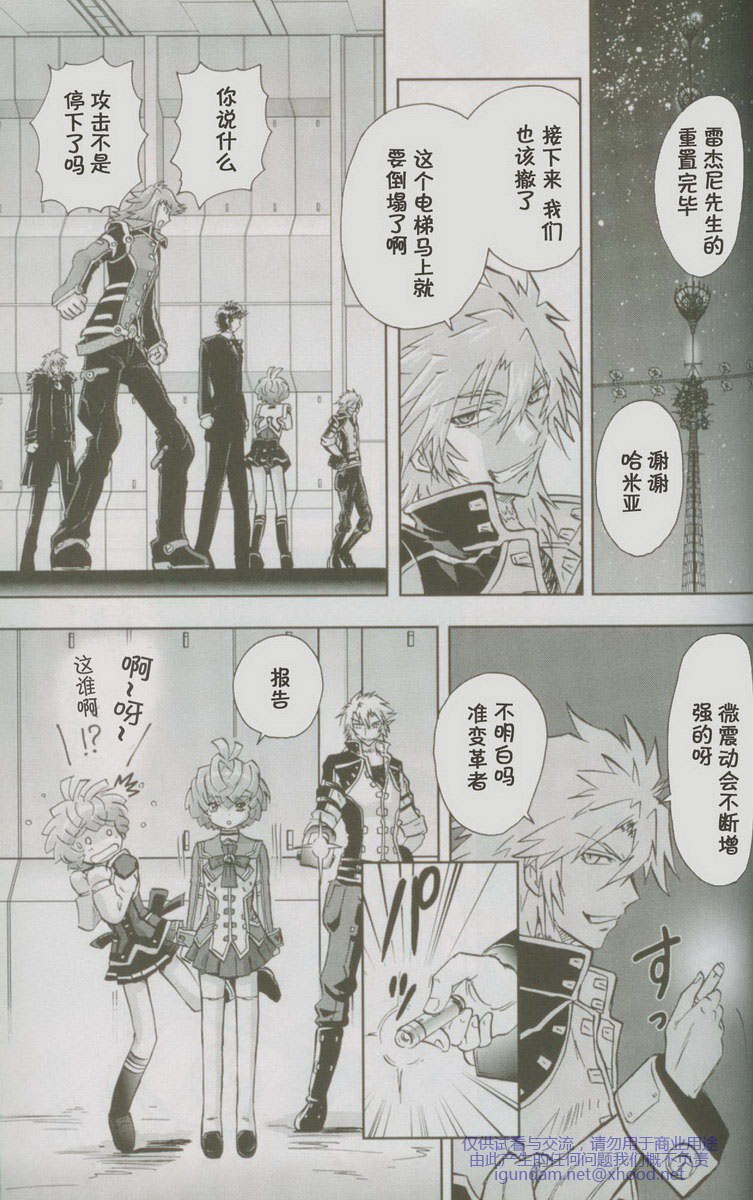 机动战士高达00I第13话图