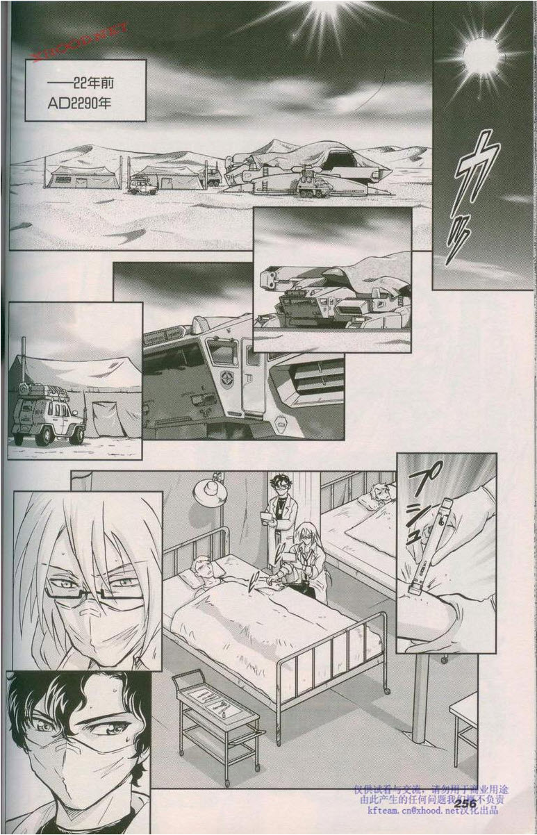 机动战士高达00I第3话图