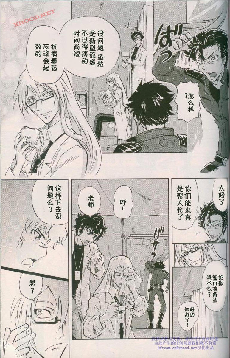 机动战士高达00I第3话图