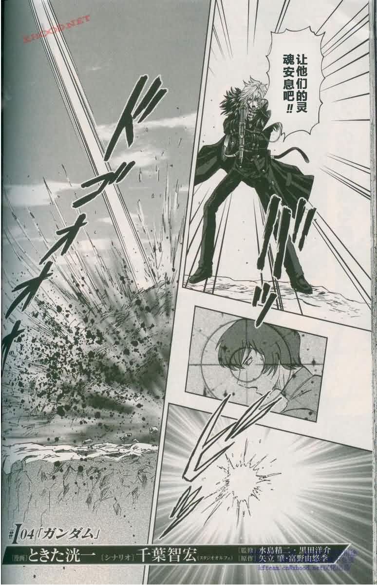 机动战士高达00I第4话图