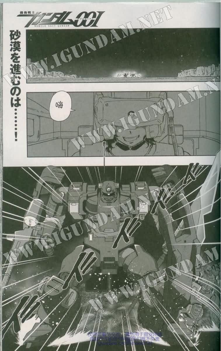 机动战士高达00I第5话图