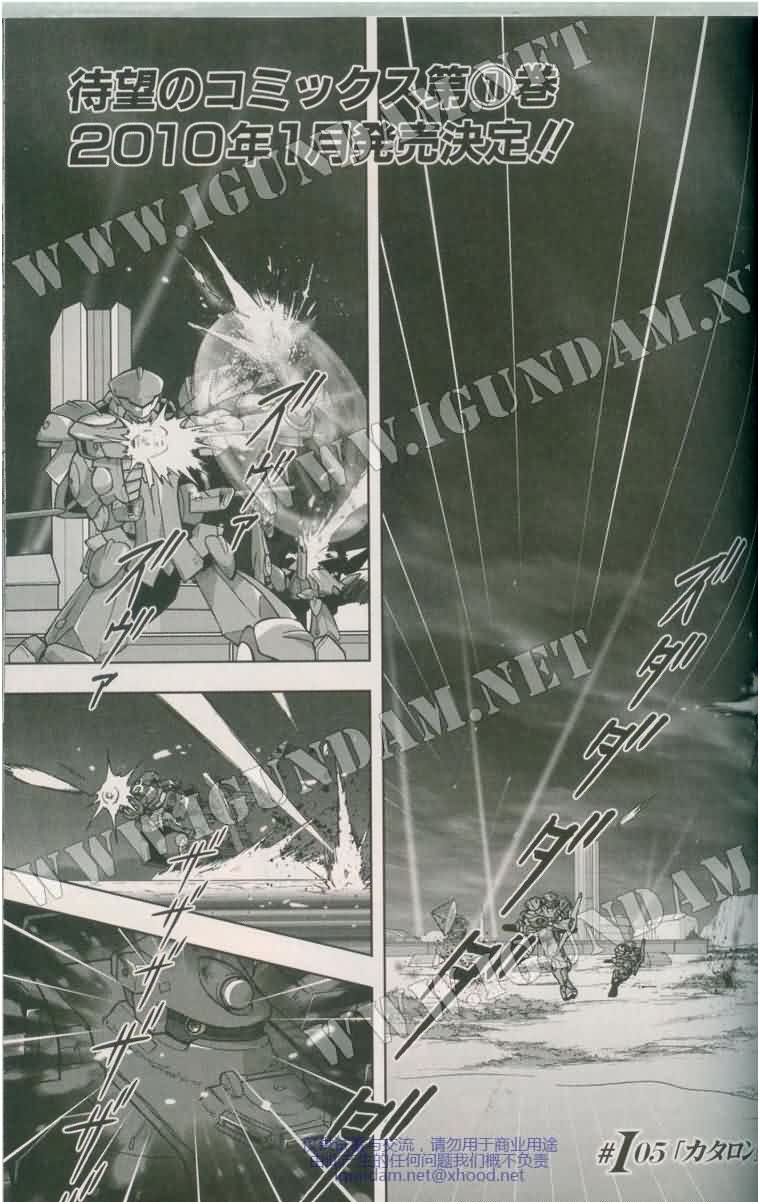 机动战士高达00I第5话图